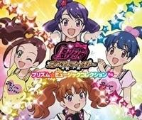 プリティーリズム】 プリティーリズム・ディアマイフューチャー