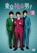 山下敦弘監督】コタキ兄弟と四苦八苦 Vol.1 | 宅配DVDレンタルの