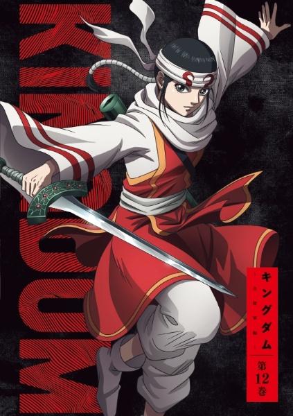 キングダム 合従軍編 DVD 全巻セット レンタル アニメ DVD キングダム