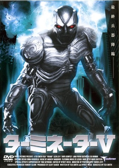 グレン・レヴィ主演】ターミネーターV | 宅配DVDレンタルのTSUTAYA DISCAS