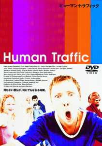 ジョン・シム主演】ヒューマン・トラフィック | 宅配DVDレンタルの