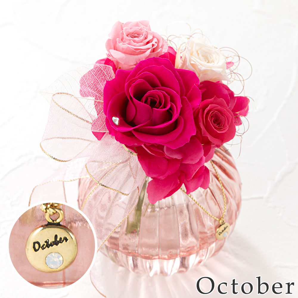 お急ぎ便 プリザーブドフラワー「誕生石ブーケ～10月トルマリン