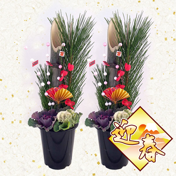 園芸ネット本店｜[送料無料][迎春飾り][迎春飾り][予約]門松 1本立ち4