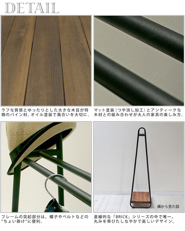 園芸ネット本店｜[送料無料]天然木製ハンガーラック (PH-780BRN) の