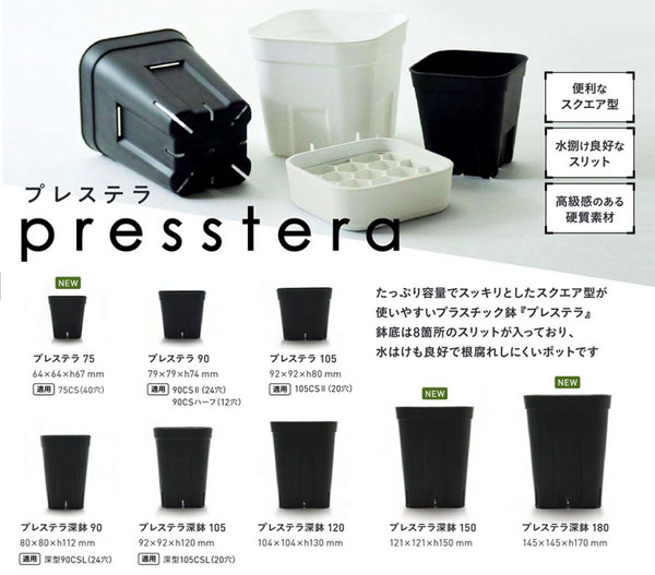 園芸ネット本店｜プレステラ105型 深鉢 ブラック 100個セット の通販