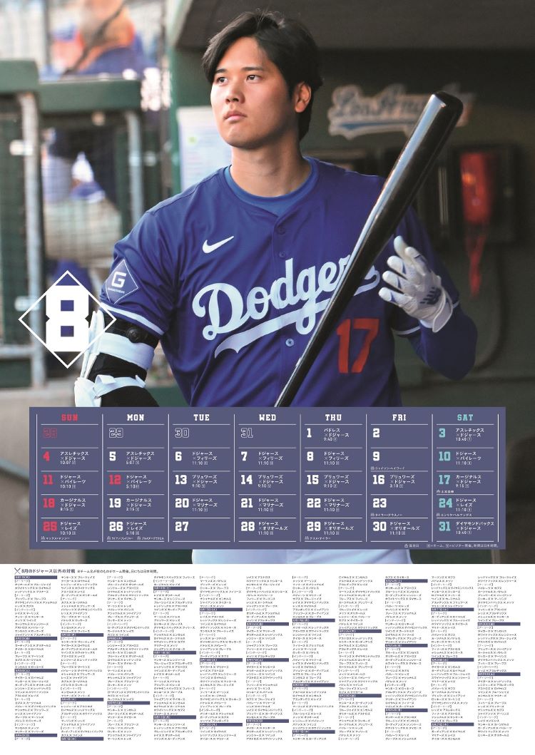 MLB 2024年シーズン スケジュールブック大谷翔平×ロサンゼルス