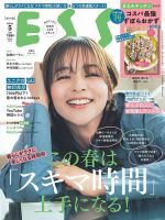 ゆうゆう 2025年1月号 (発売日2024年11月29日) | 雑誌/電子書籍/定期