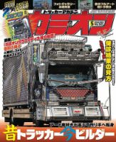 ハイパーレブ Vol.256 ホンダS2000 No.10 (発売日2021年09月30日