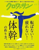 暮しの手帖 暮しの手帖 5世紀22号 (発売日2023年01月25日) | 雑誌/定期
