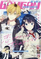 月刊 ガンガンJOKER (ジヨーカー) 2016年12月号 (発売日2016年11月22日