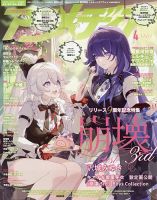 アニメージュ 12月号 (発売日2012年11月09日) | 雑誌/定期購読の予約は