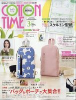 かぎ針あみ コレクション｜定期購読 - 雑誌のFujisan