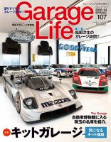所ジョージの世田谷ベース vol.16 (発売日2011年03月31日) | 雑誌/定期