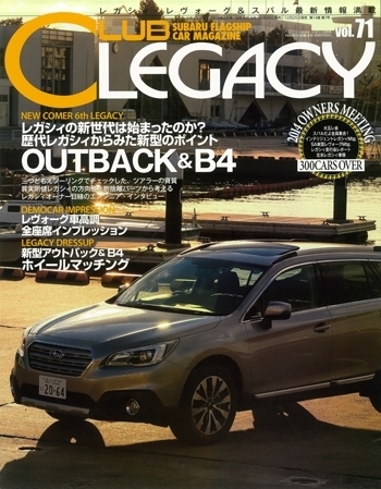 Club LEGACY（クラブレガシィ）｜定期購読 - 雑誌のFujisan