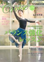 The Ballet（隔週刊 バレエDVDコレクション）｜定期購読