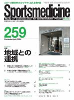 Orthopaedics（オルソペディクス） 36／5（増大） (発売日2023年05月15