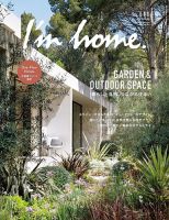 希少【18冊セット】ELLE DECORATIONイギリス版（UK版）エル・デコ