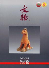 文物｜定期購読 - 雑誌のFujisan