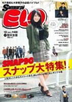 Samurai ELO(サムライイーエルオー)｜定期購読 - 雑誌のFujisan