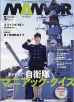隔週刊 必殺仕事人DVDコレクション 第51号 (発売日2017年04月11日