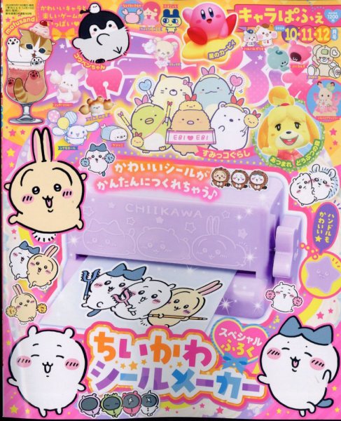 幼児向け雑誌（付録つき） | 雑誌/定期購読の予約はFujisan