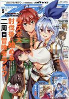 まんがタイムきららミラク 2016年3月号 (発売日2016年01月16日) | 雑誌