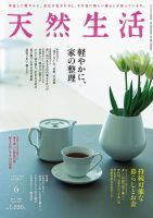 隔週刊 大草原の小さな家 DVDコレクション｜定期購読