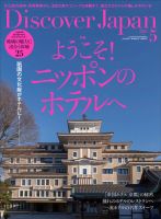 古寺巡礼 京都｜定期購読で送料無料 - 雑誌のFujisan