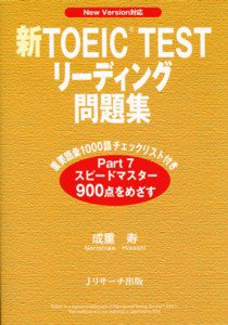 新TOEIC TESTリーディング問題集｜定期購読 - 雑誌のFujisan