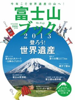 富士山ブック｜定期購読 - 雑誌のFujisan