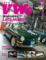 LET'S PLAY VW's 23冊セット 【公式通販】