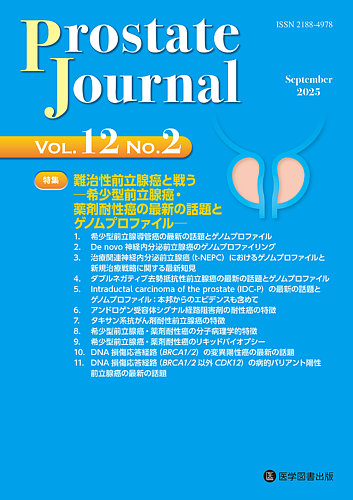 医学図書出版の雑誌 (紙版を表示) | 雑誌/定期購読の予約はFujisan