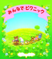 おはなしチャイルド リクエストシリーズ｜定期購読