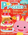 ほいくあっぷの増刊号・その他 | 雑誌/定期購読の予約はFujisan