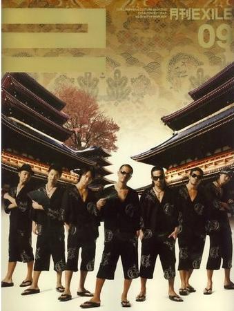 月刊EXILE 9月号 (発売日2008年07月27日) | 雑誌/定期購読の予約はFujisan