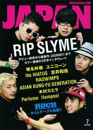 ROCKIN'ON JAPAN（ロッキング・オン・ジャパン） 2009年7月号 (発売日