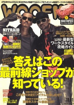 WOOFIN'（ウーフィン） 2010年1月 (発売日2009年11月30日) | 雑誌/定期