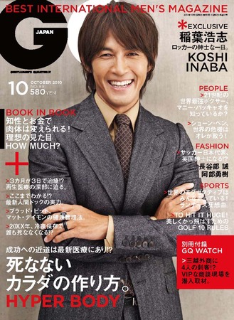GQ JAPAN（ジーキュージャパン） No.89 10月号 (発売日2010年08月24日