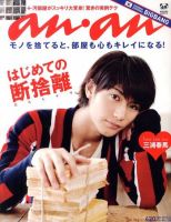 anan（アンアン） No.1726 (発売日2010年09月22日) | 雑誌/定期購読の