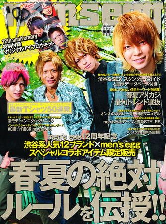 men's egg(メンズエッグ） 6月号 (発売日2011年05月14日) | 雑誌/定期
