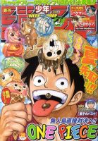 週刊少年ジャンプ2011年 のバックナンバー (2ページ目 15件表示