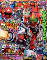 テレビマガジン 12月号 (発売日2011年11月01日) | 雑誌/定期購読の予約