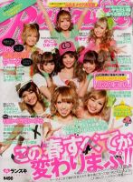 RANZUKI（ランズキ） 4月号 (発売日2012年02月23日) | 雑誌/定期購読の