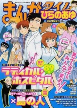 増刊 まんがタイム 7月号 (発売日2012年05月19日) | 雑誌/定期購読の