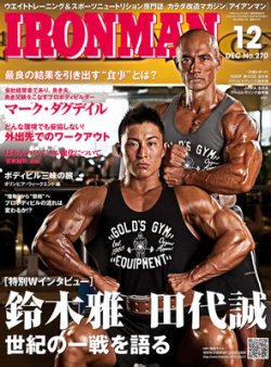 IRONMAN(アイアンマン) 2012年12月号 (発売日2012年11月12日) | 雑誌