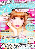 盛れる！！Ranzuki 6月号(vol.4) (発売日2012年05月12日) | 雑誌/定期