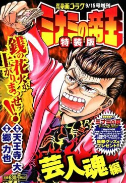 ミナミの帝王1〜167巻ヤング編全巻利権空港編全巻漫画マンガ