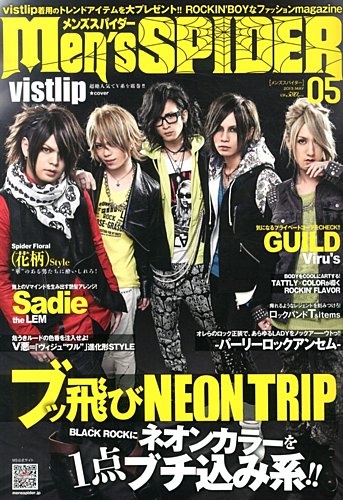 men's SPIDER (メンズスパイダー) 5月号 (発売日2013年03月25日