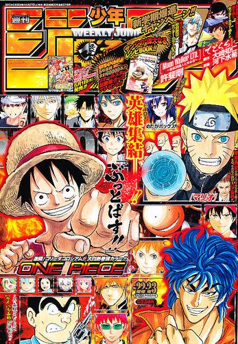 週刊少年ジャンプ 5/20号 (発売日2013年04月27日) | 雑誌/定期購読の