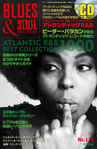 BLUES＆SOUL RECORDS（ブルース＆ソウル・レコーズ） No.111 (発売日